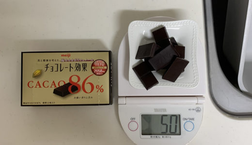 チョコレート効果cacao86%を食べて血糖値計ってみた